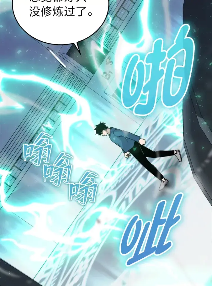 《勇士非也, 魔王是也》28.回地球后练功忙图107