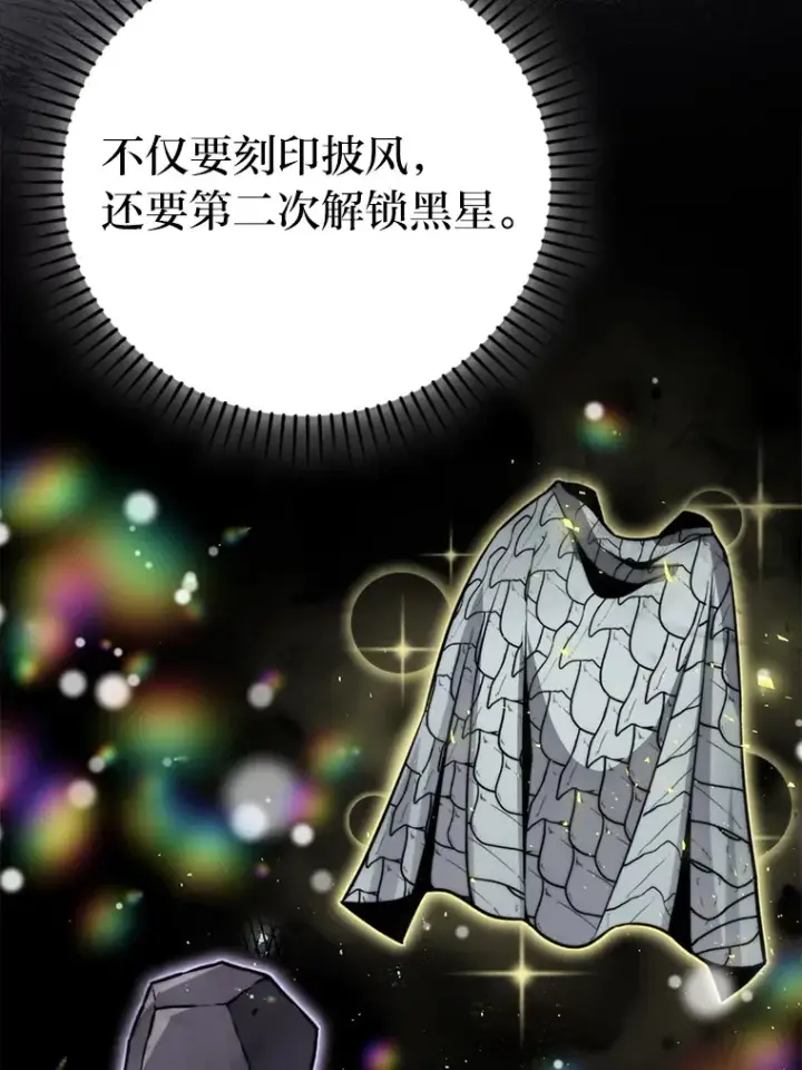 《勇士非也, 魔王是也》28.回地球后练功忙图11