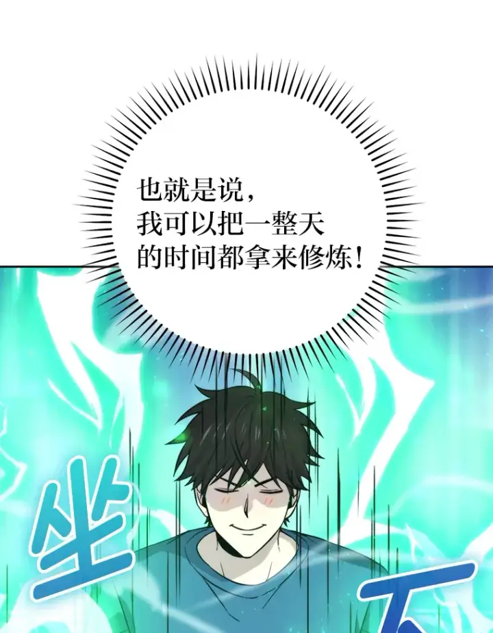 《勇士非也, 魔王是也》28.回地球后练功忙图115
