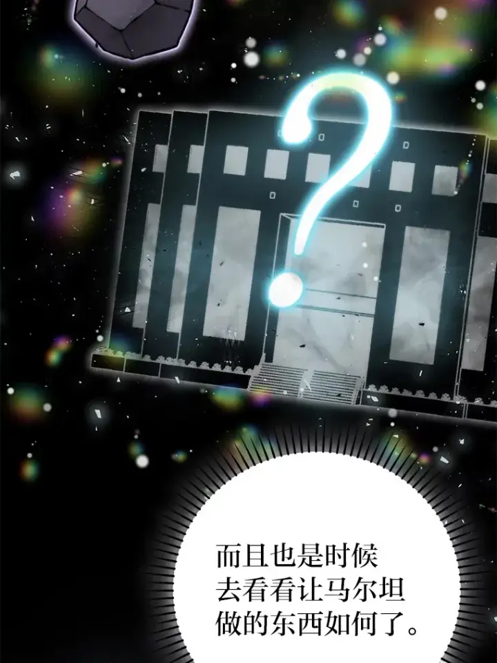 《勇士非也, 魔王是也》28.回地球后练功忙图12
