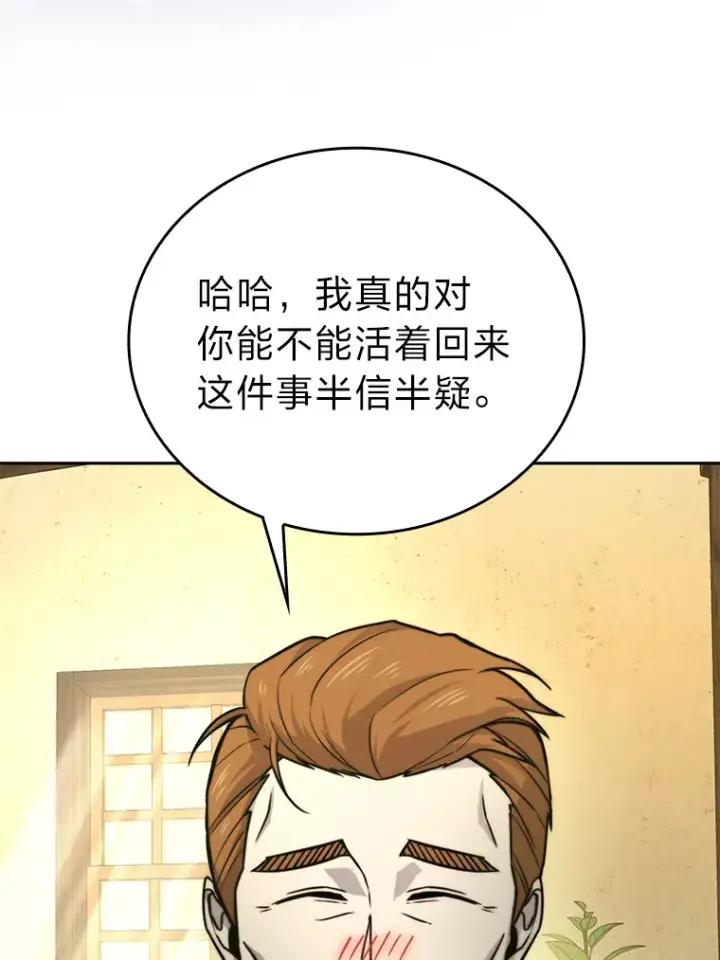 《勇士非也, 魔王是也》28.回地球后练功忙图14