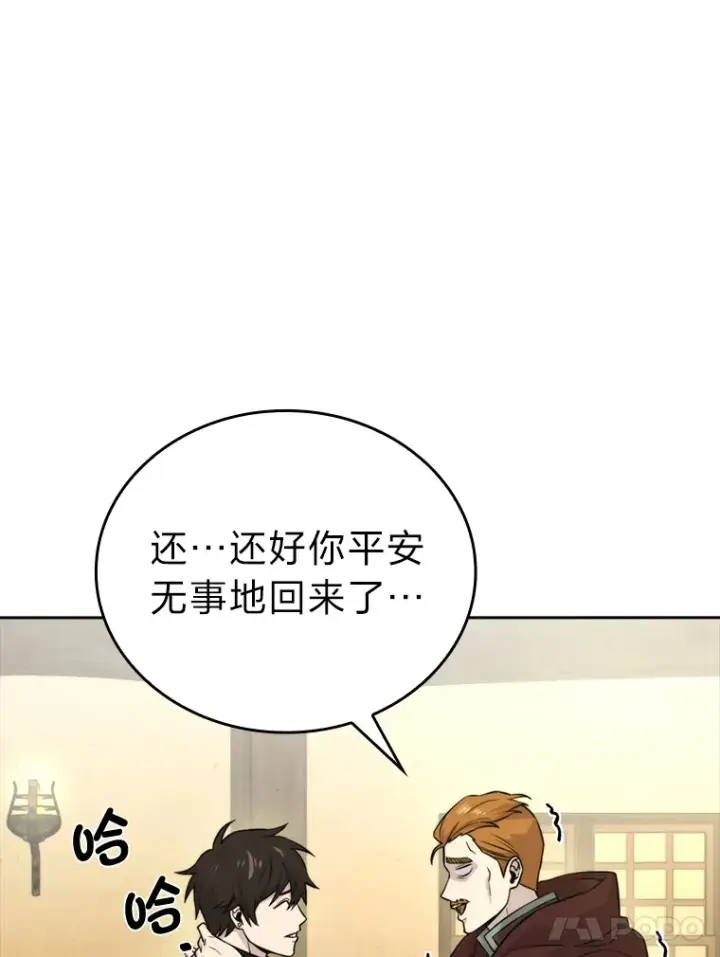 《勇士非也, 魔王是也》28.回地球后练功忙图17