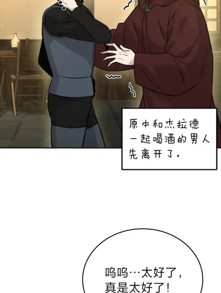 《勇士非也, 魔王是也》28.回地球后练功忙图18