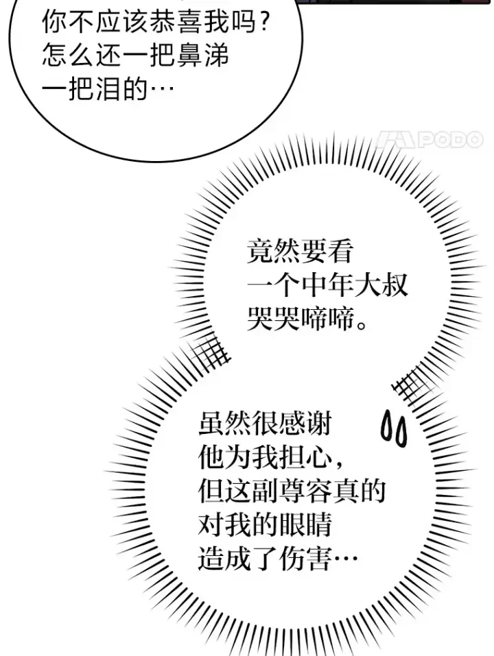 《勇士非也, 魔王是也》28.回地球后练功忙图20