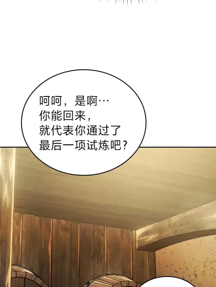 《勇士非也, 魔王是也》28.回地球后练功忙图21