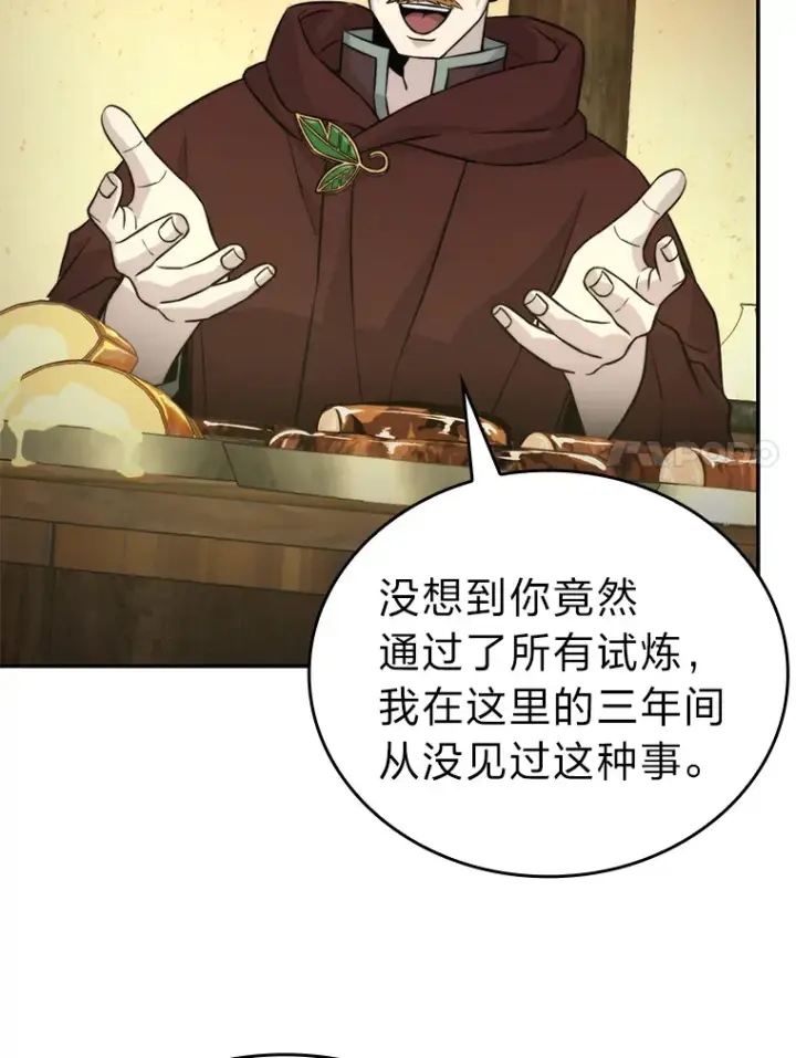《勇士非也, 魔王是也》28.回地球后练功忙图23