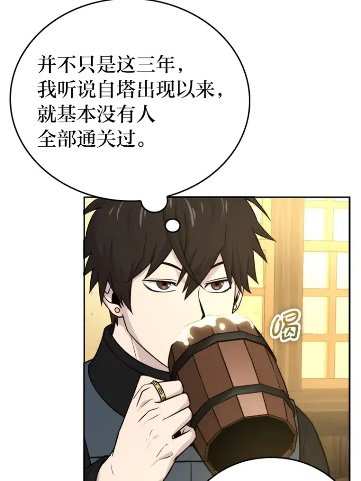 《勇士非也, 魔王是也》28.回地球后练功忙图24