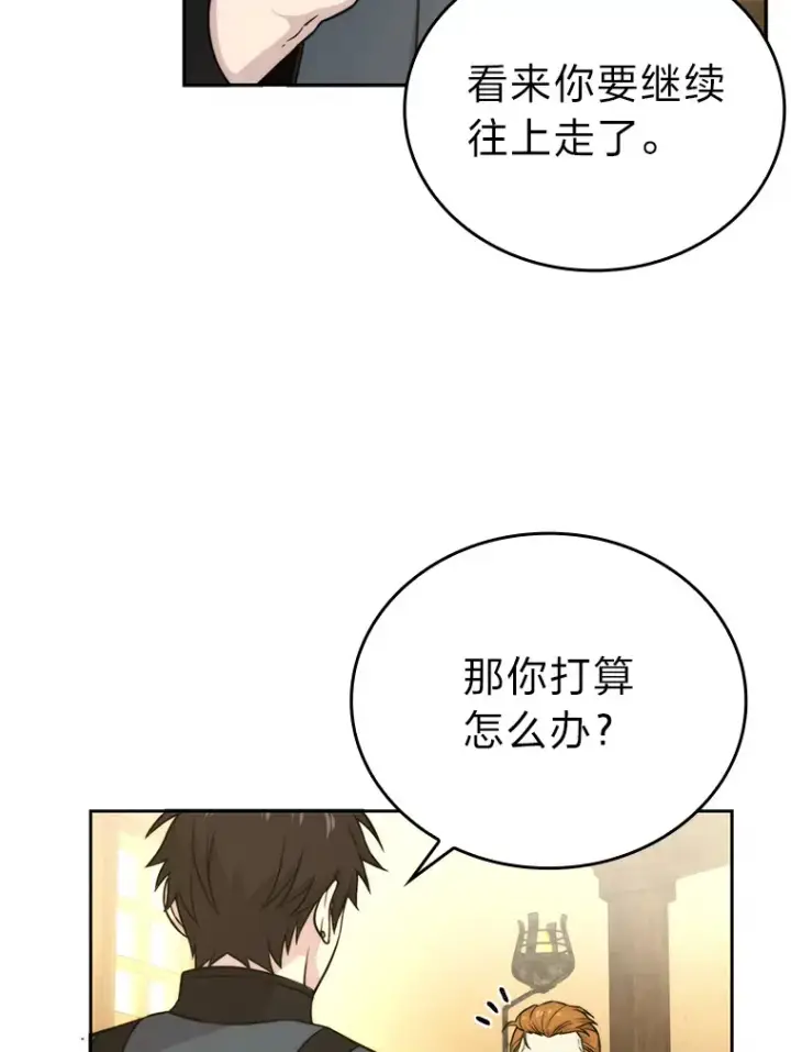 《勇士非也, 魔王是也》28.回地球后练功忙图25