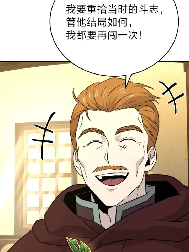 《勇士非也, 魔王是也》28.回地球后练功忙图28