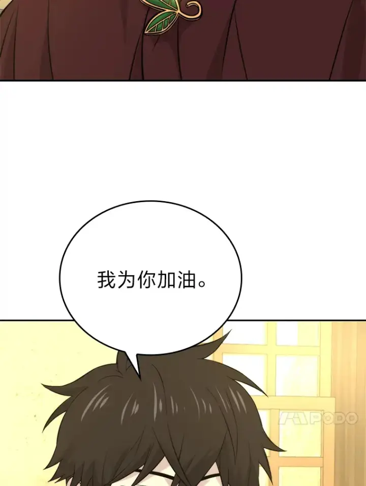 《勇士非也, 魔王是也》28.回地球后练功忙图29