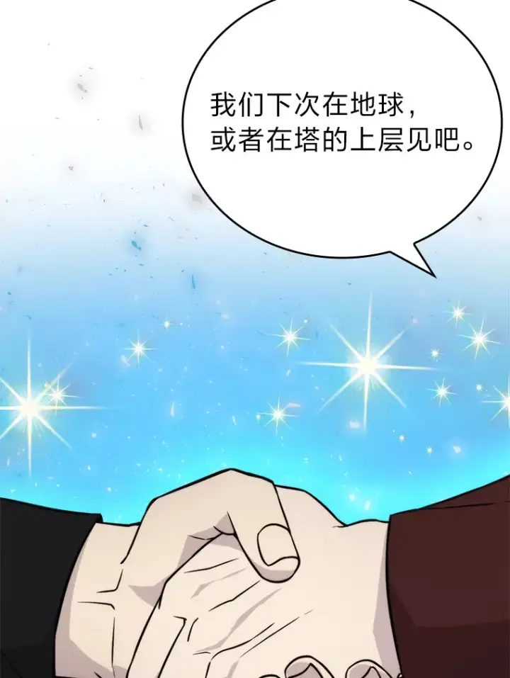 《勇士非也, 魔王是也》28.回地球后练功忙图31