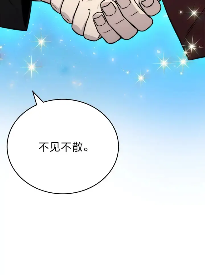 《勇士非也, 魔王是也》28.回地球后练功忙图32