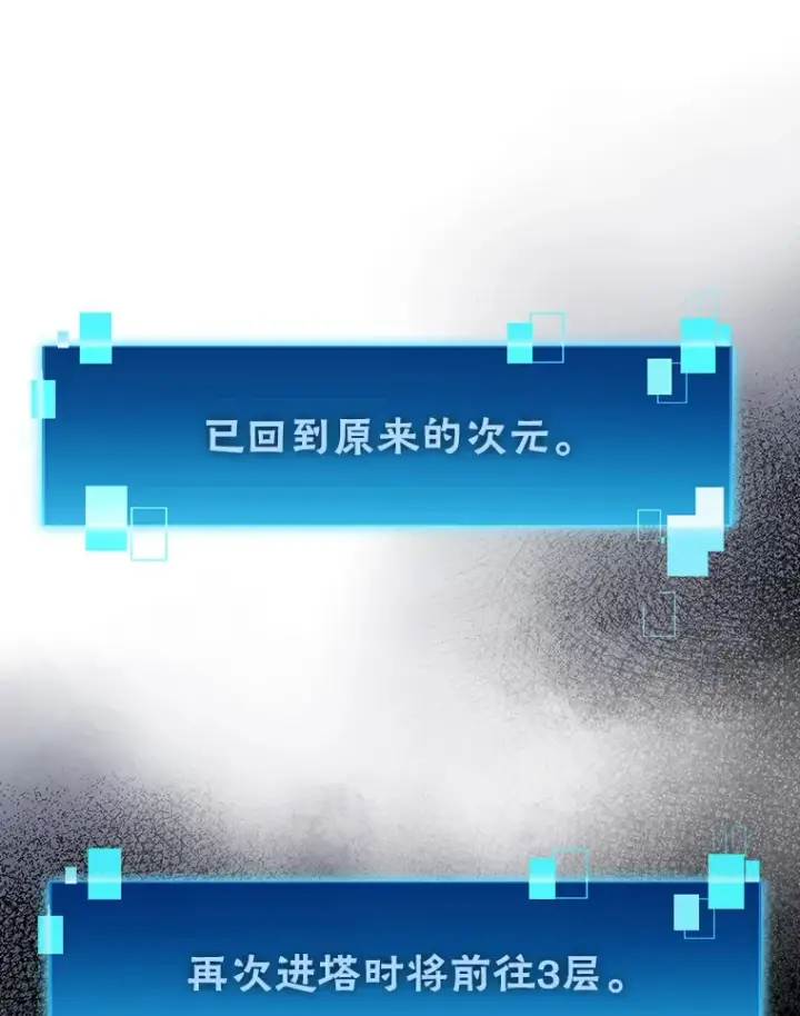 《勇士非也, 魔王是也》28.回地球后练功忙图35