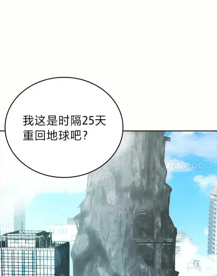《勇士非也, 魔王是也》28.回地球后练功忙图40