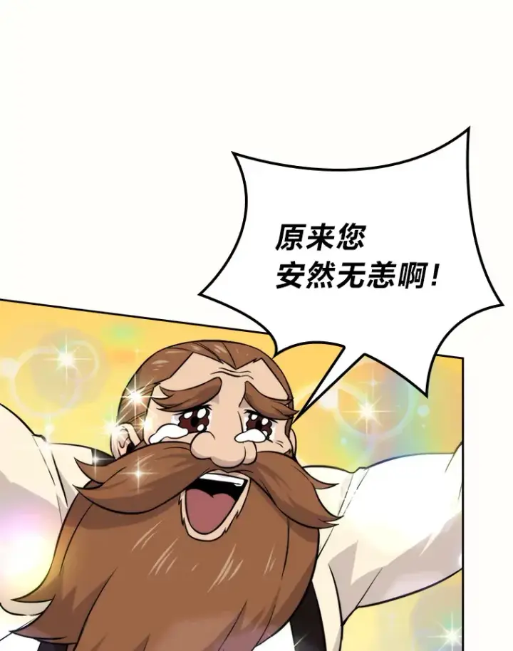 《勇士非也, 魔王是也》28.回地球后练功忙图45
