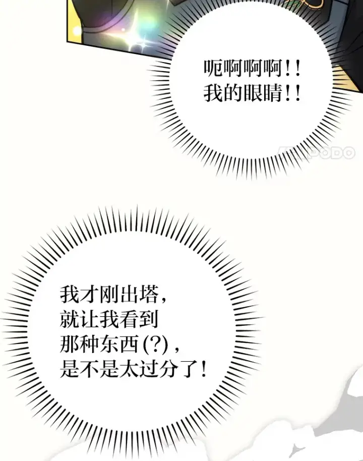 《勇士非也, 魔王是也》28.回地球后练功忙图47