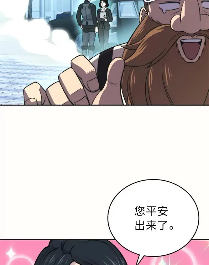 《勇士非也, 魔王是也》28.回地球后练功忙图49