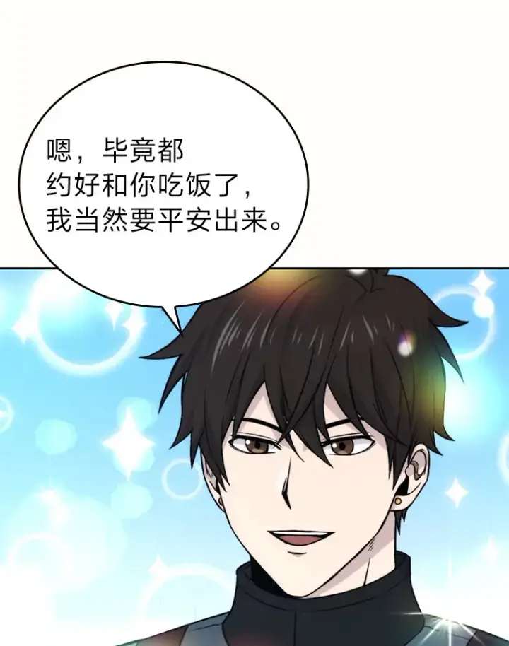 《勇士非也, 魔王是也》28.回地球后练功忙图51