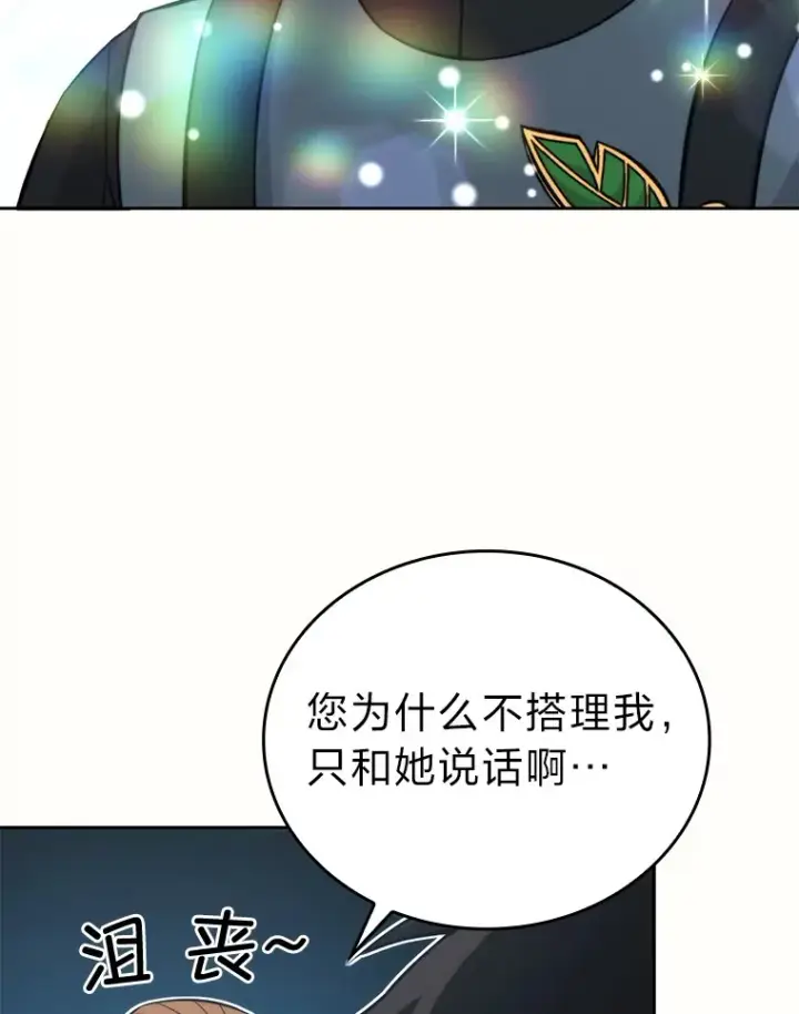 《勇士非也, 魔王是也》28.回地球后练功忙图52