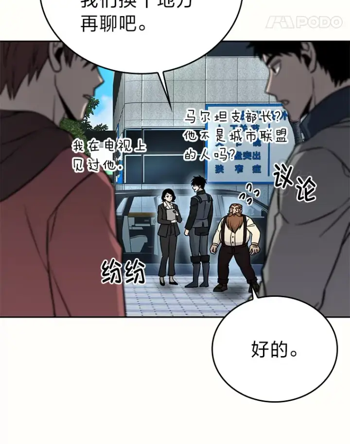 《勇士非也, 魔王是也》28.回地球后练功忙图54