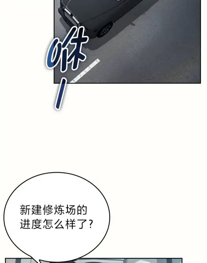 《勇士非也, 魔王是也》28.回地球后练功忙图56