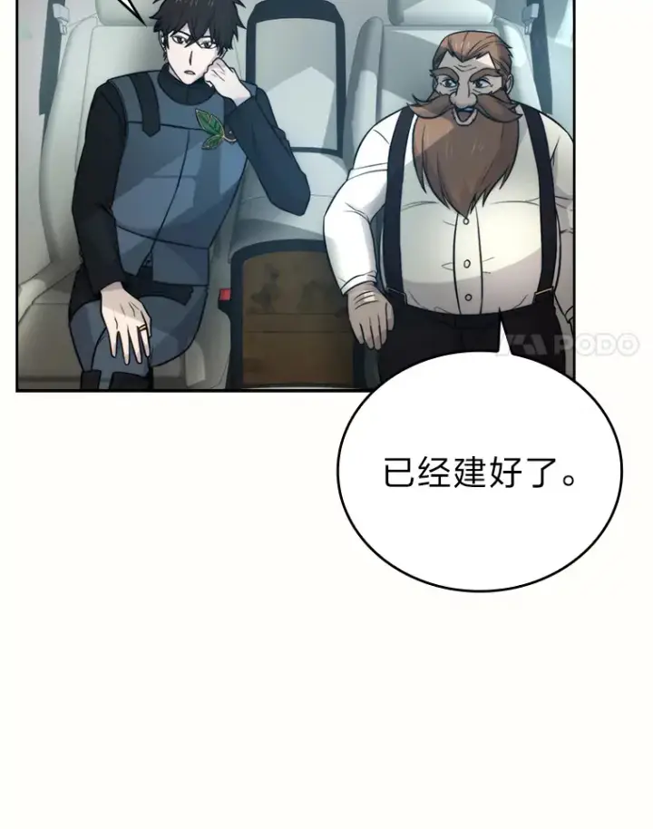 《勇士非也, 魔王是也》28.回地球后练功忙图57