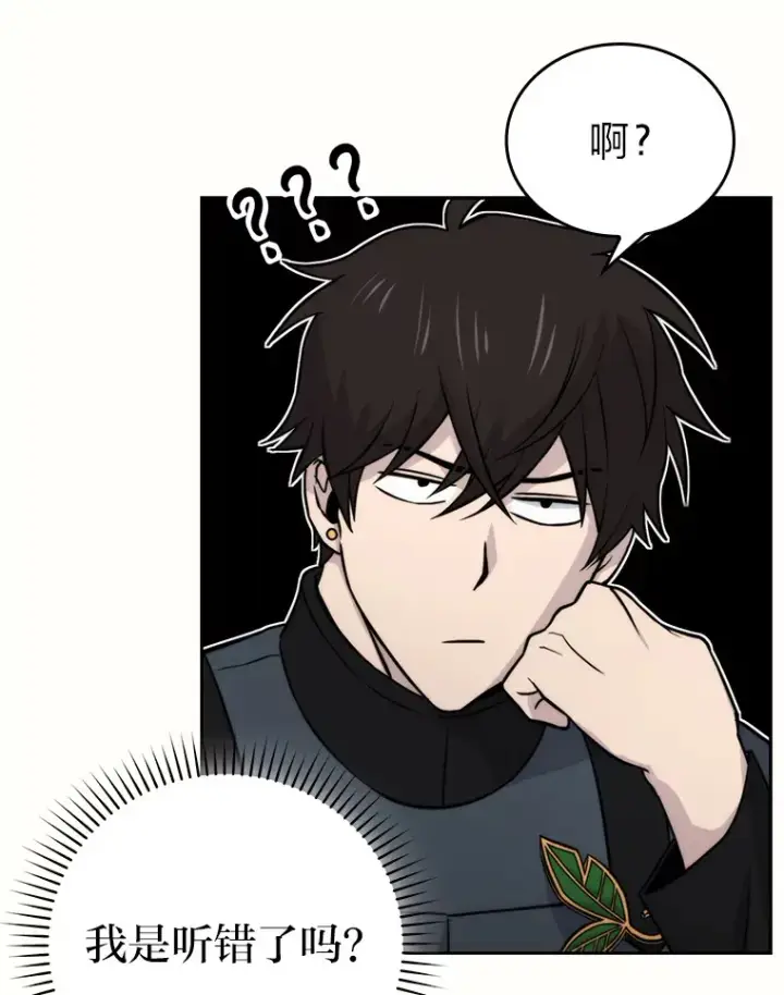 《勇士非也, 魔王是也》28.回地球后练功忙图58