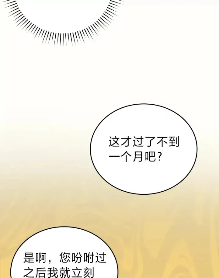 《勇士非也, 魔王是也》28.回地球后练功忙图59