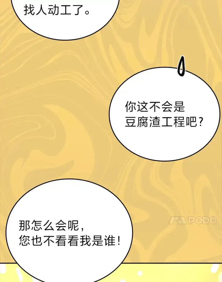 《勇士非也, 魔王是也》28.回地球后练功忙图60