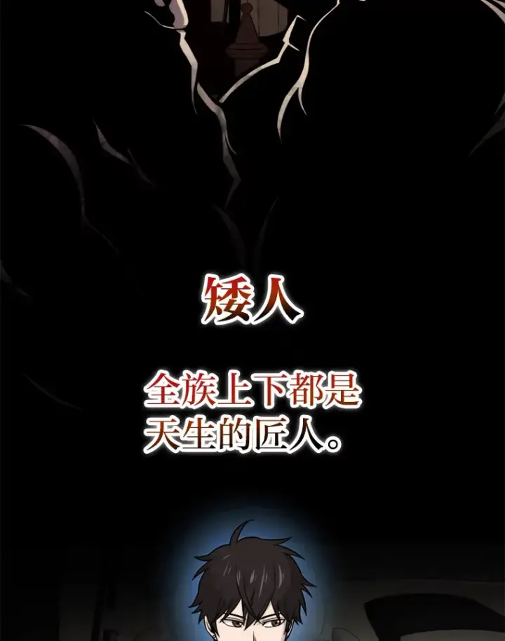 《勇士非也, 魔王是也》28.回地球后练功忙图63