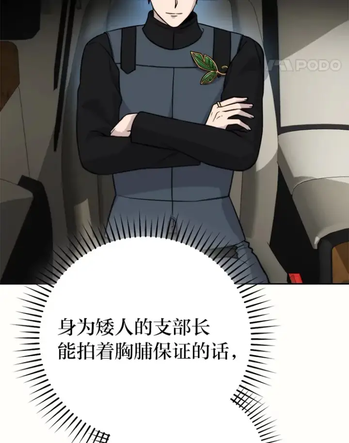 《勇士非也, 魔王是也》28.回地球后练功忙图64
