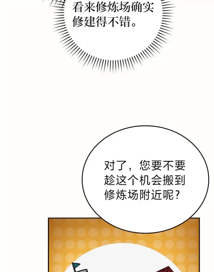 《勇士非也, 魔王是也》28.回地球后练功忙图65