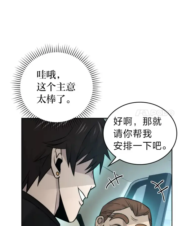 《勇士非也, 魔王是也》28.回地球后练功忙图67