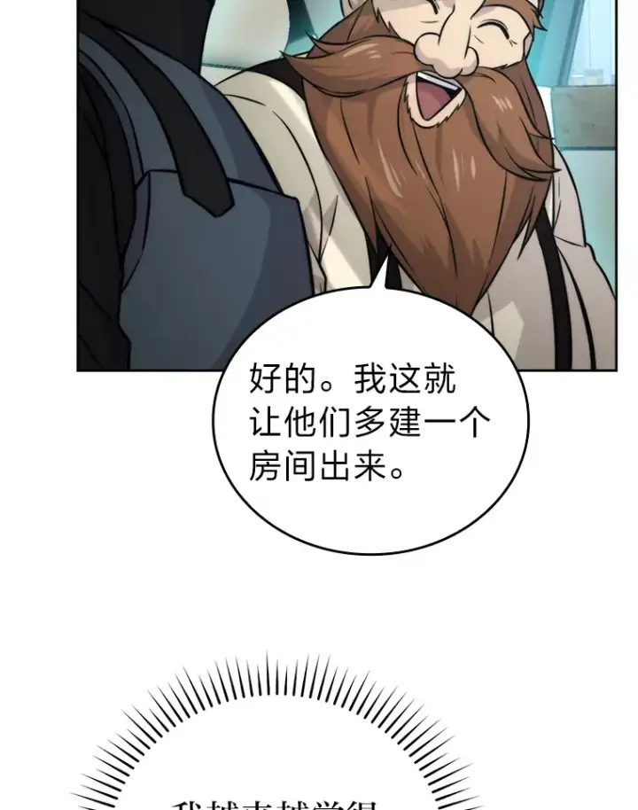 《勇士非也, 魔王是也》28.回地球后练功忙图68