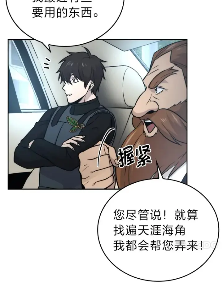 《勇士非也, 魔王是也》28.回地球后练功忙图70