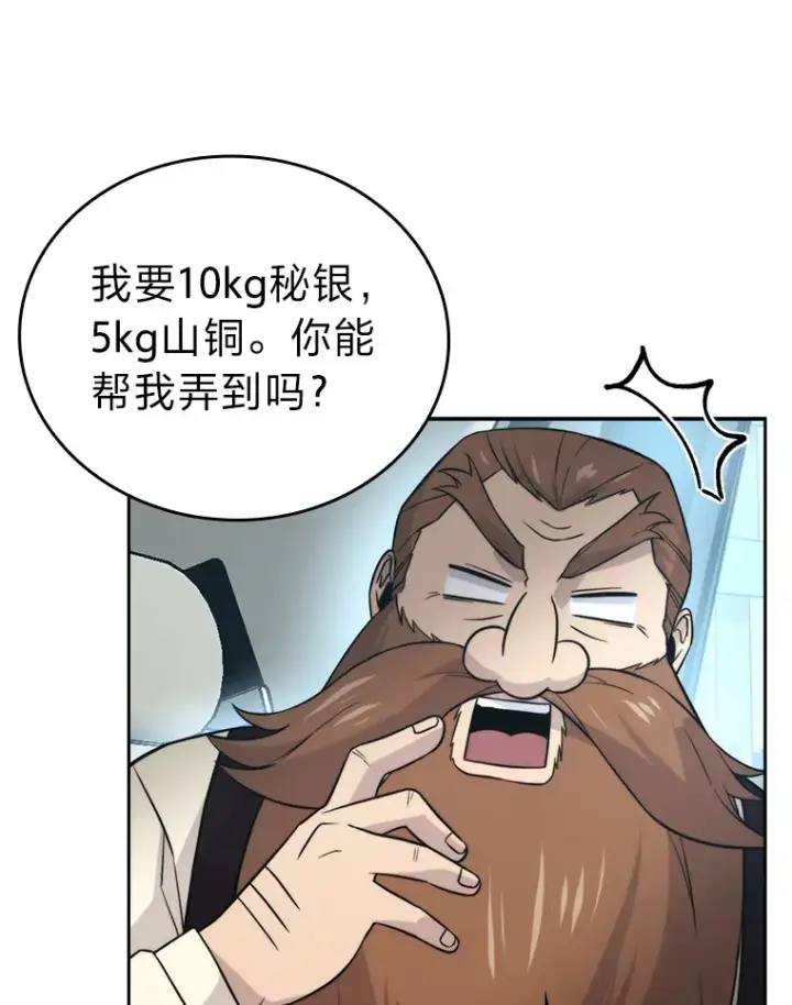 《勇士非也, 魔王是也》28.回地球后练功忙图71