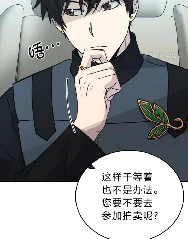 《勇士非也, 魔王是也》28.回地球后练功忙图74