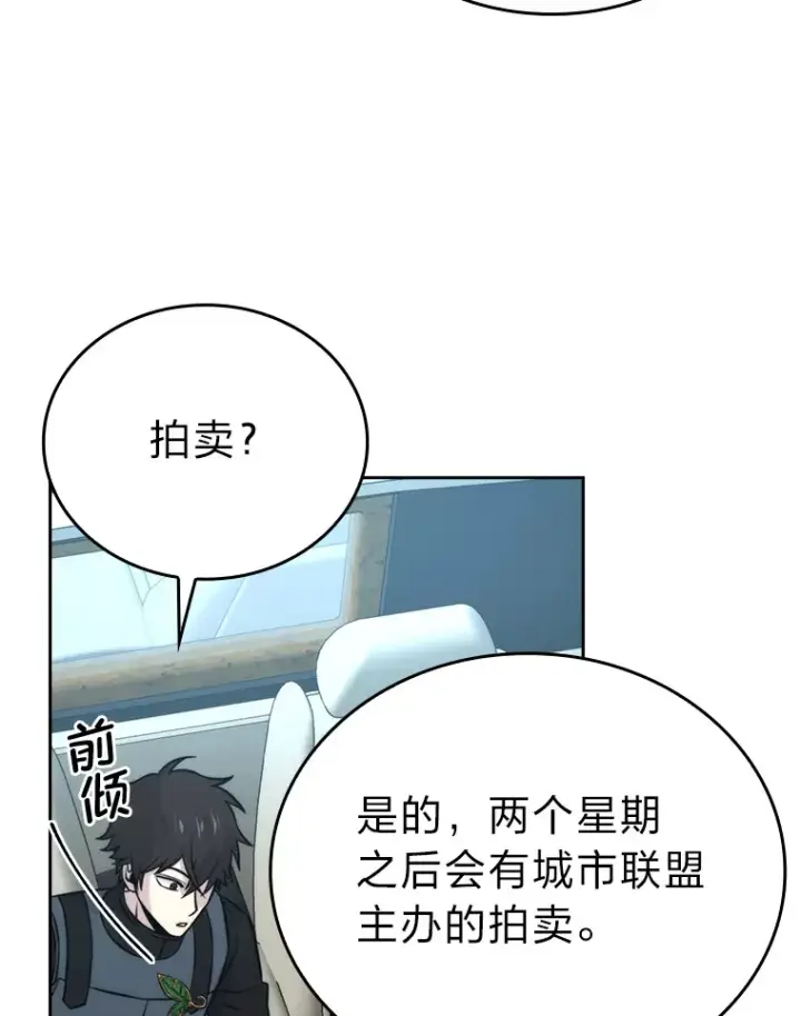 《勇士非也, 魔王是也》28.回地球后练功忙图75