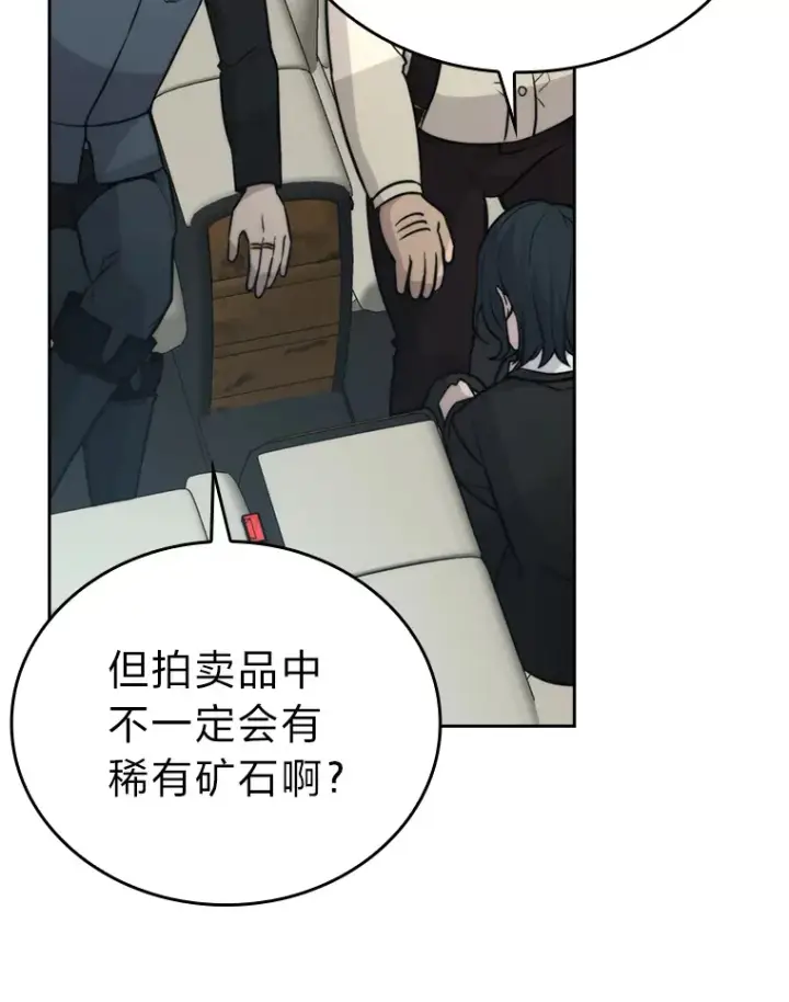 《勇士非也, 魔王是也》28.回地球后练功忙图76