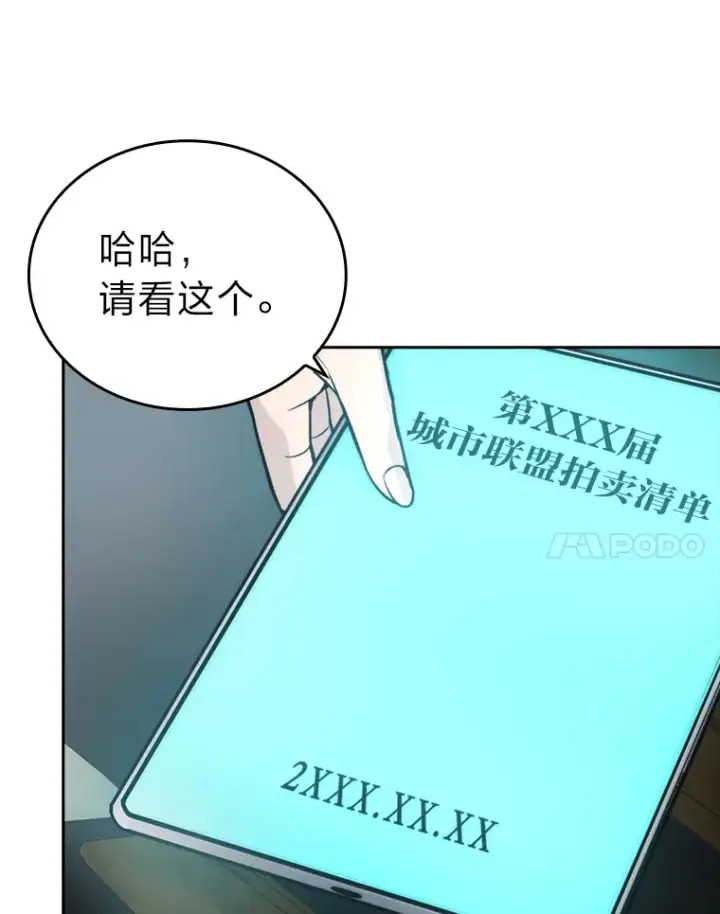 《勇士非也, 魔王是也》28.回地球后练功忙图77