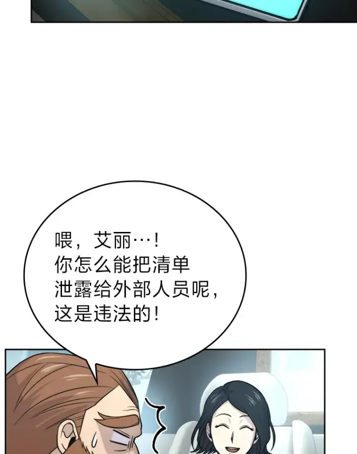 《勇士非也, 魔王是也》28.回地球后练功忙图78