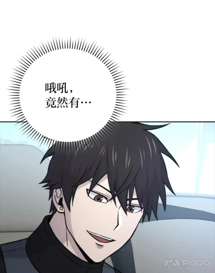 《勇士非也, 魔王是也》28.回地球后练功忙图80