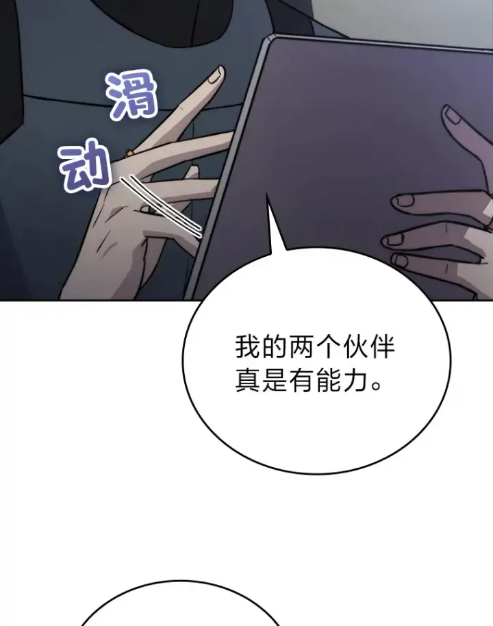 《勇士非也, 魔王是也》28.回地球后练功忙图81