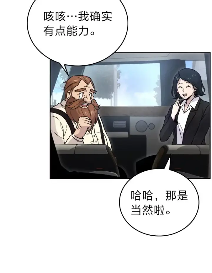 《勇士非也, 魔王是也》28.回地球后练功忙图82