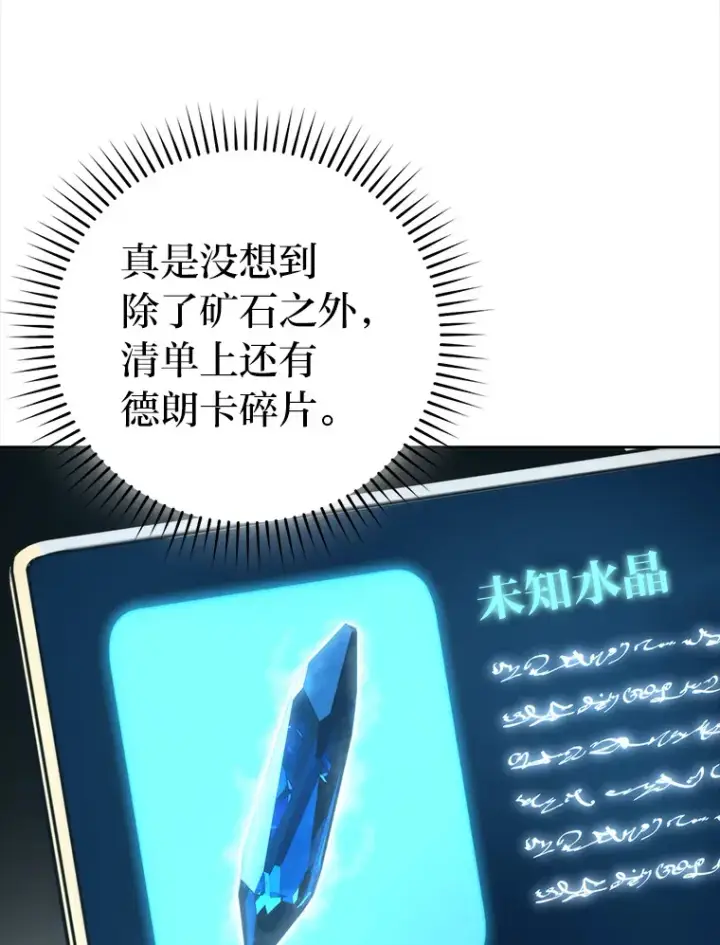 《勇士非也, 魔王是也》28.回地球后练功忙图83