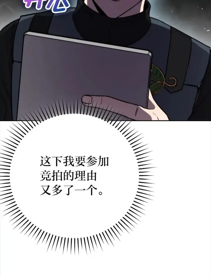 《勇士非也, 魔王是也》28.回地球后练功忙图85
