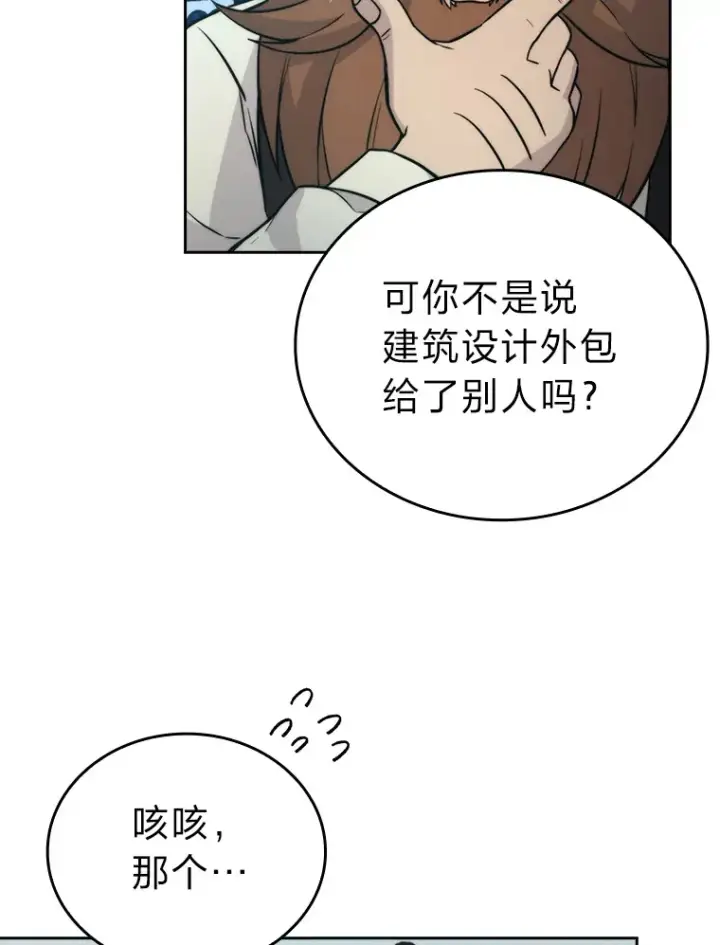 《勇士非也, 魔王是也》28.回地球后练功忙图93