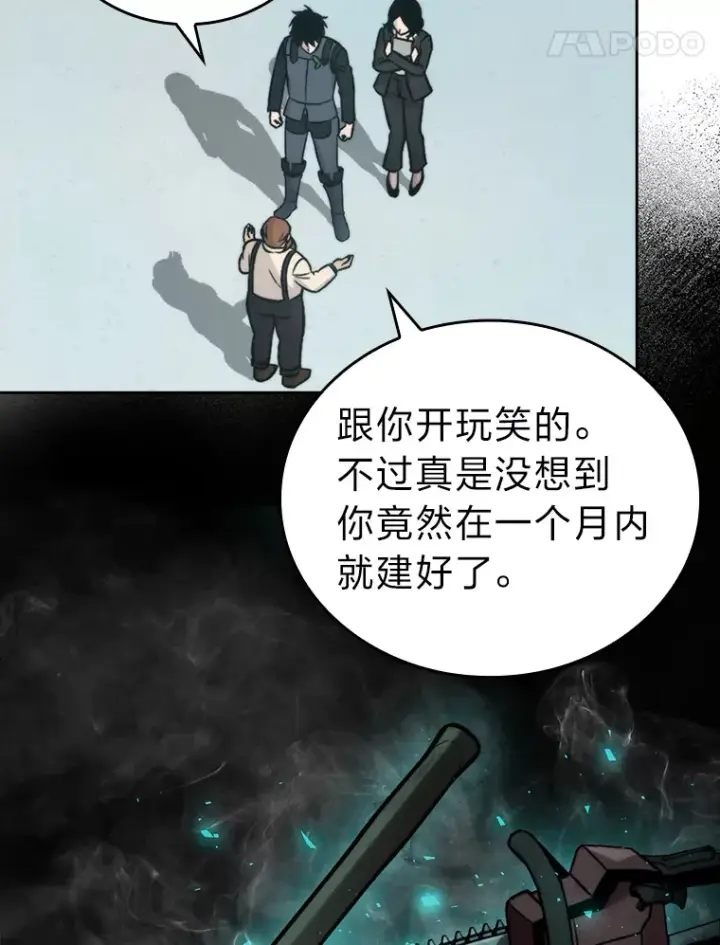 《勇士非也, 魔王是也》28.回地球后练功忙图94
