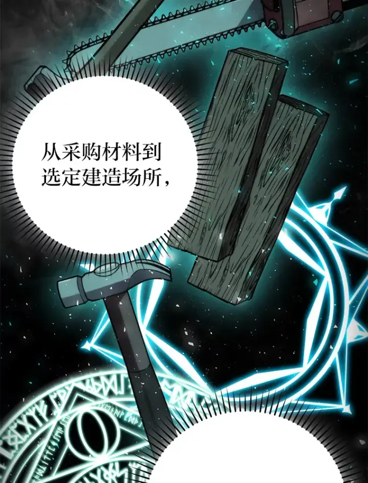 《勇士非也, 魔王是也》28.回地球后练功忙图95