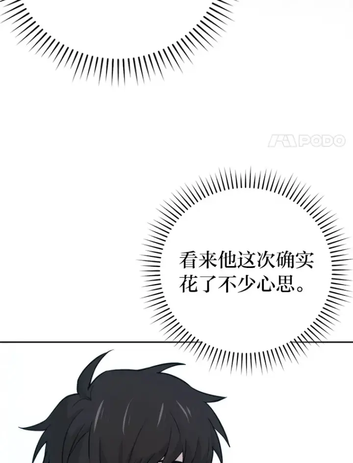《勇士非也, 魔王是也》28.回地球后练功忙图97